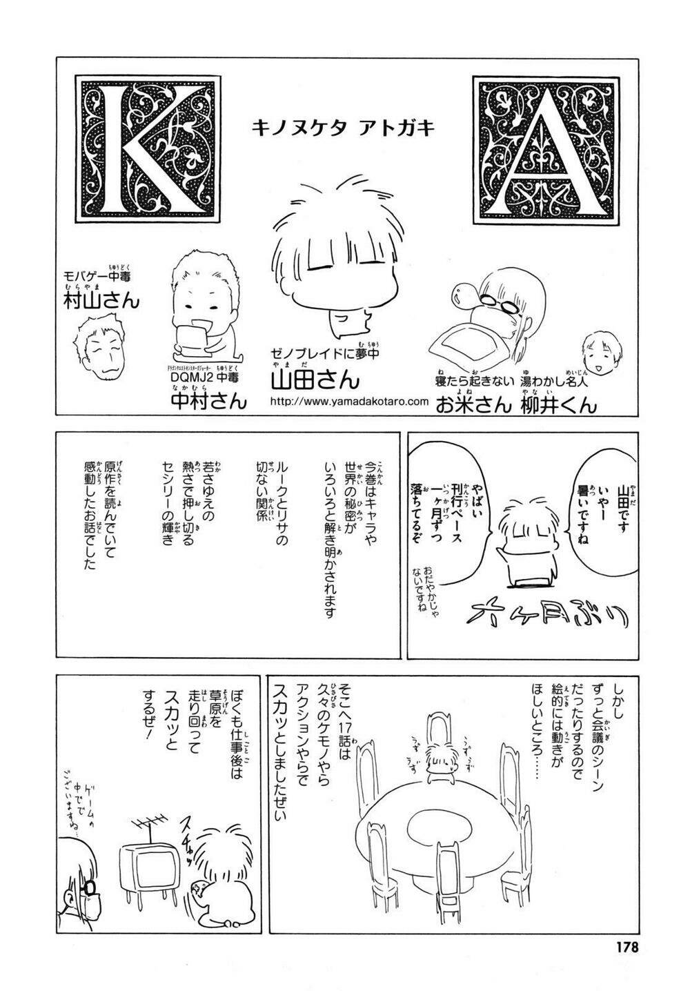 seiken no blacksmith chapter 17 47