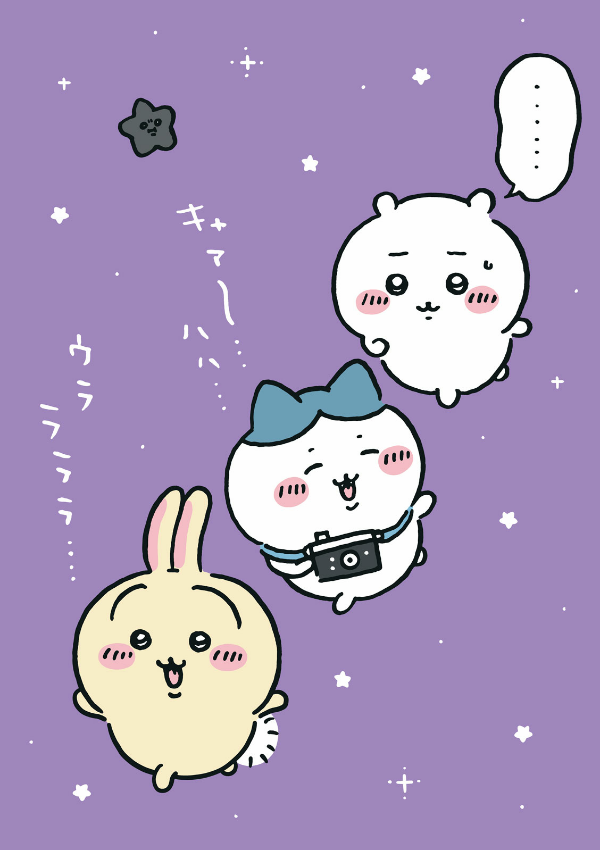 Chiikawa: Nanka Chiisakute Kawaii Yatsu 5 (Japanese Edition)