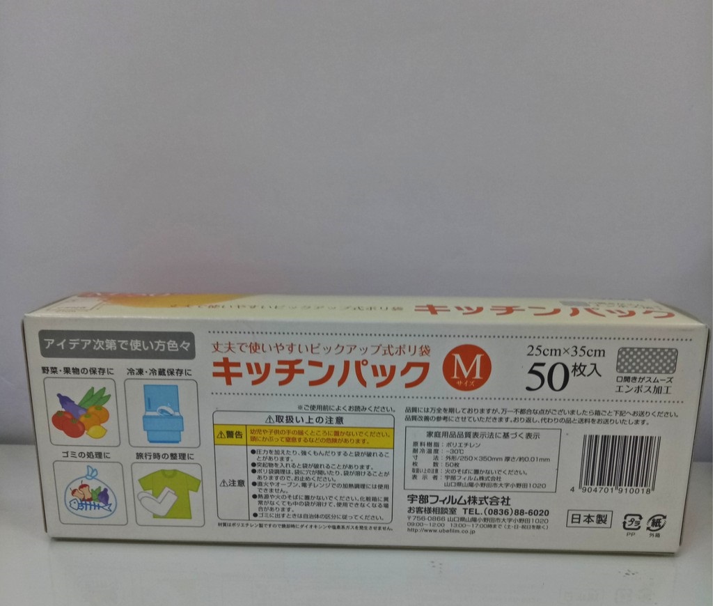 Túi ny lông cao cấp bảo quản thực phẩm Nhật Bản Set 50 cái