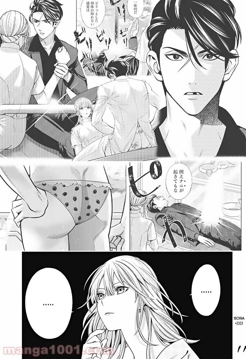 excuse me dentist, its touching me! chapter 40 11