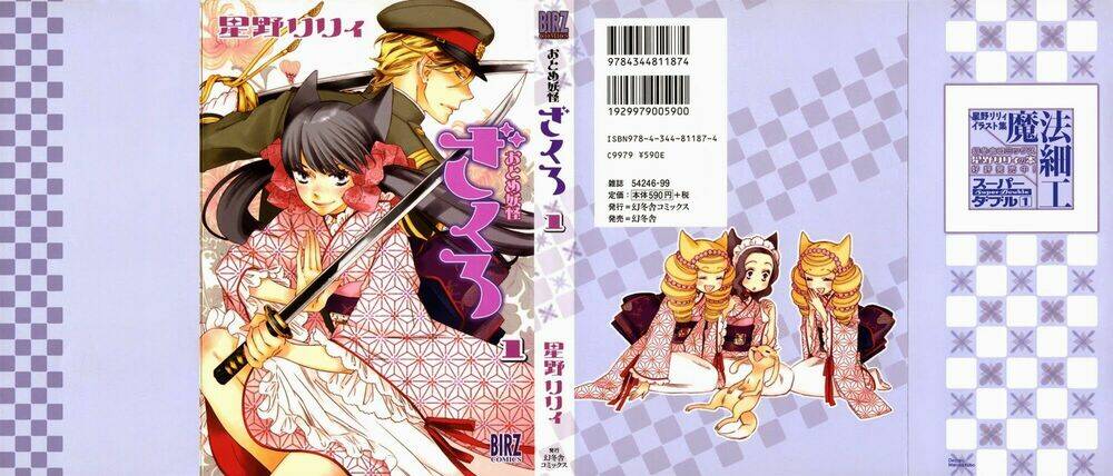 otome youkai zakuro chapter 1 2