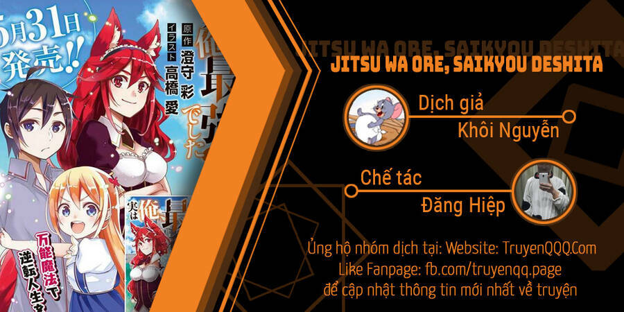 jitsu wa ore, saikyou deshita? chapter 40.5 1