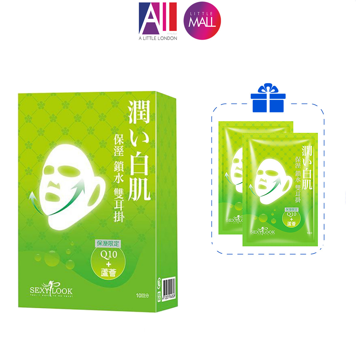 Hộp 10 mặt nạ nâng cơ giữ ẩm/ trắng da/ săn chắc 360º Sexylook v-shape mask