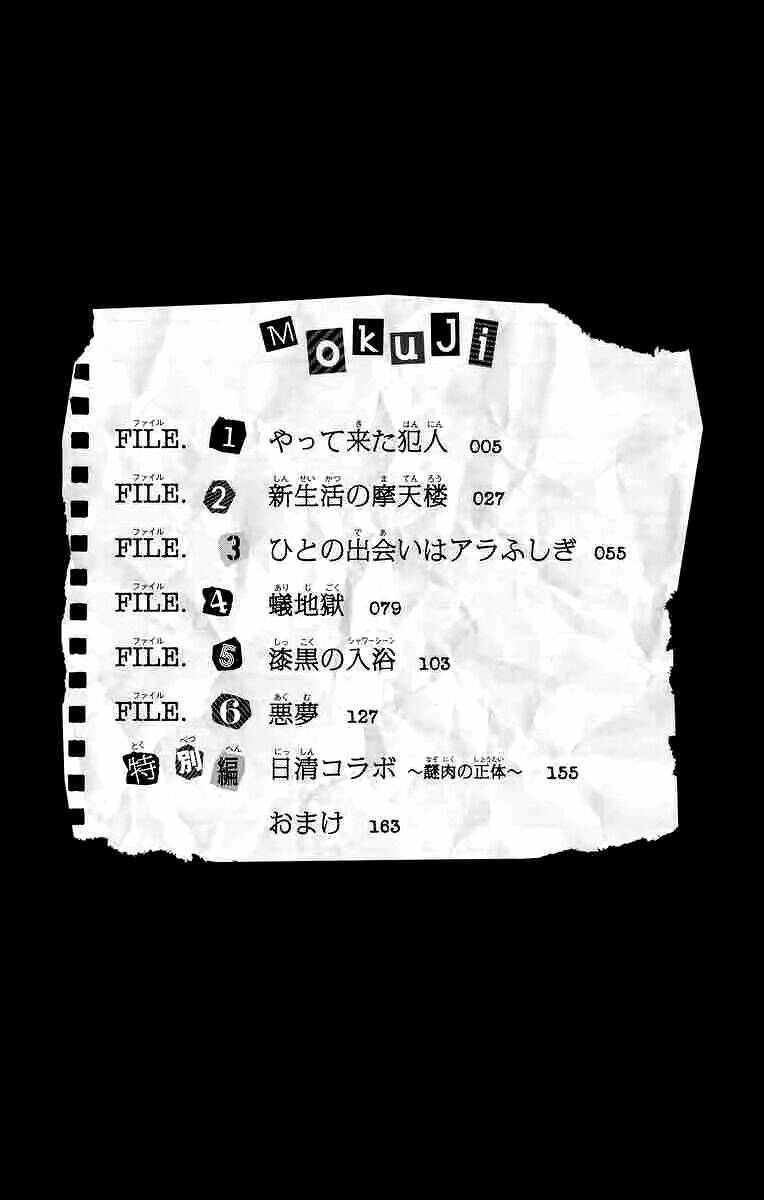 conan ngoại truyện: nhân vật huyền thoại chapter 1 3