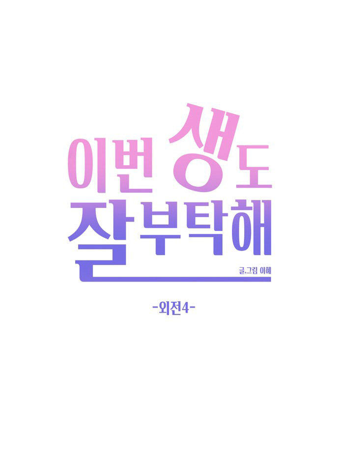 hẹn gặp anh ở kiếp thứ 19 chapter 113 39