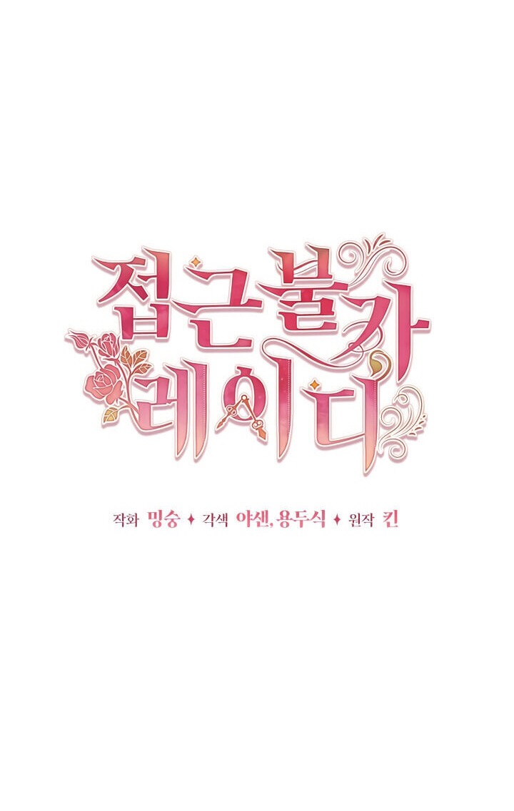 tiểu thư lạnh lùng chapter 2 30