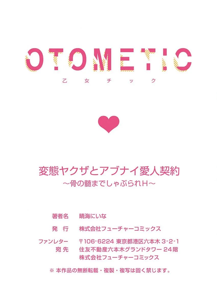 [18+] chàng yakuza máu s biến thái và hợp đồng tình yêu chapter 4.2 14