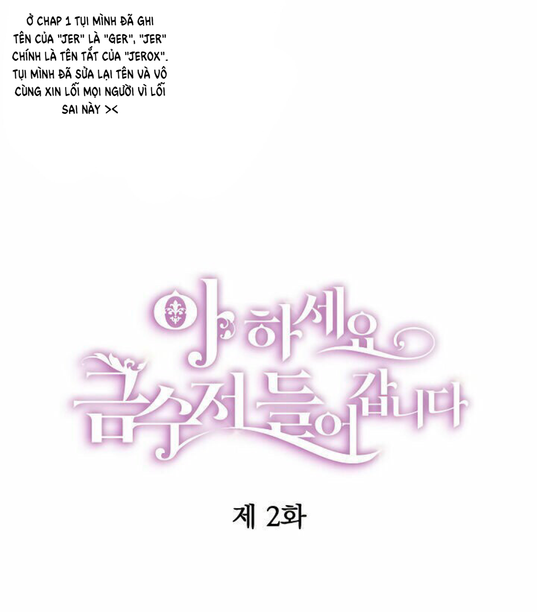 nói a đi nào! ngậm thìa vàng nhé! chapter 2 1