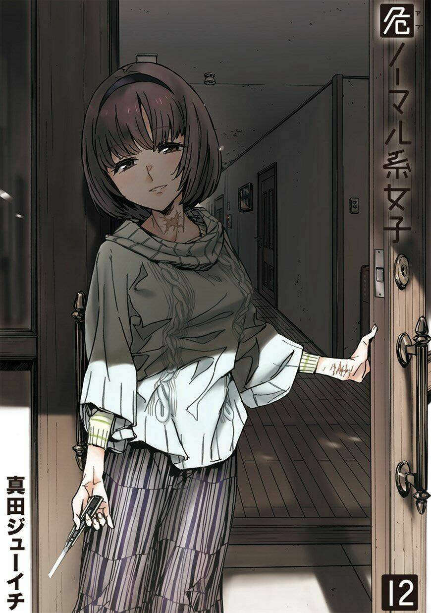 abnormal-kei joshi chapter 12 2