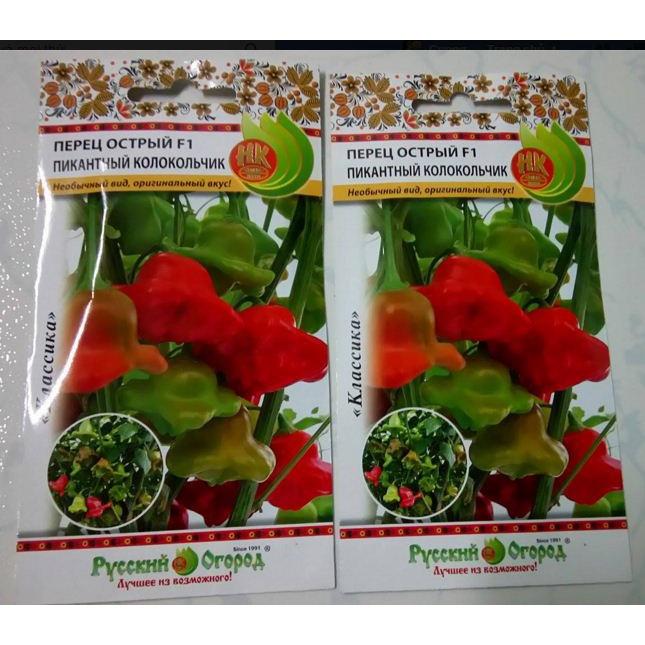 Combo 2 gói Hạt Giống Ớt Chuông Gió hoa hồng -1 gói 20 hạt-tặng kèm gói phân bón lót