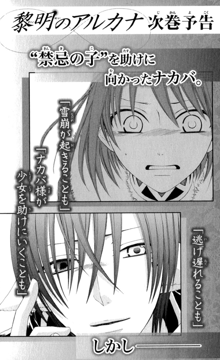 bình minh arcana chapter 40.5 24