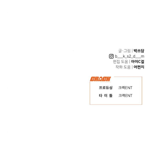 Vận May Bất Ngờ chapter 32.2 70