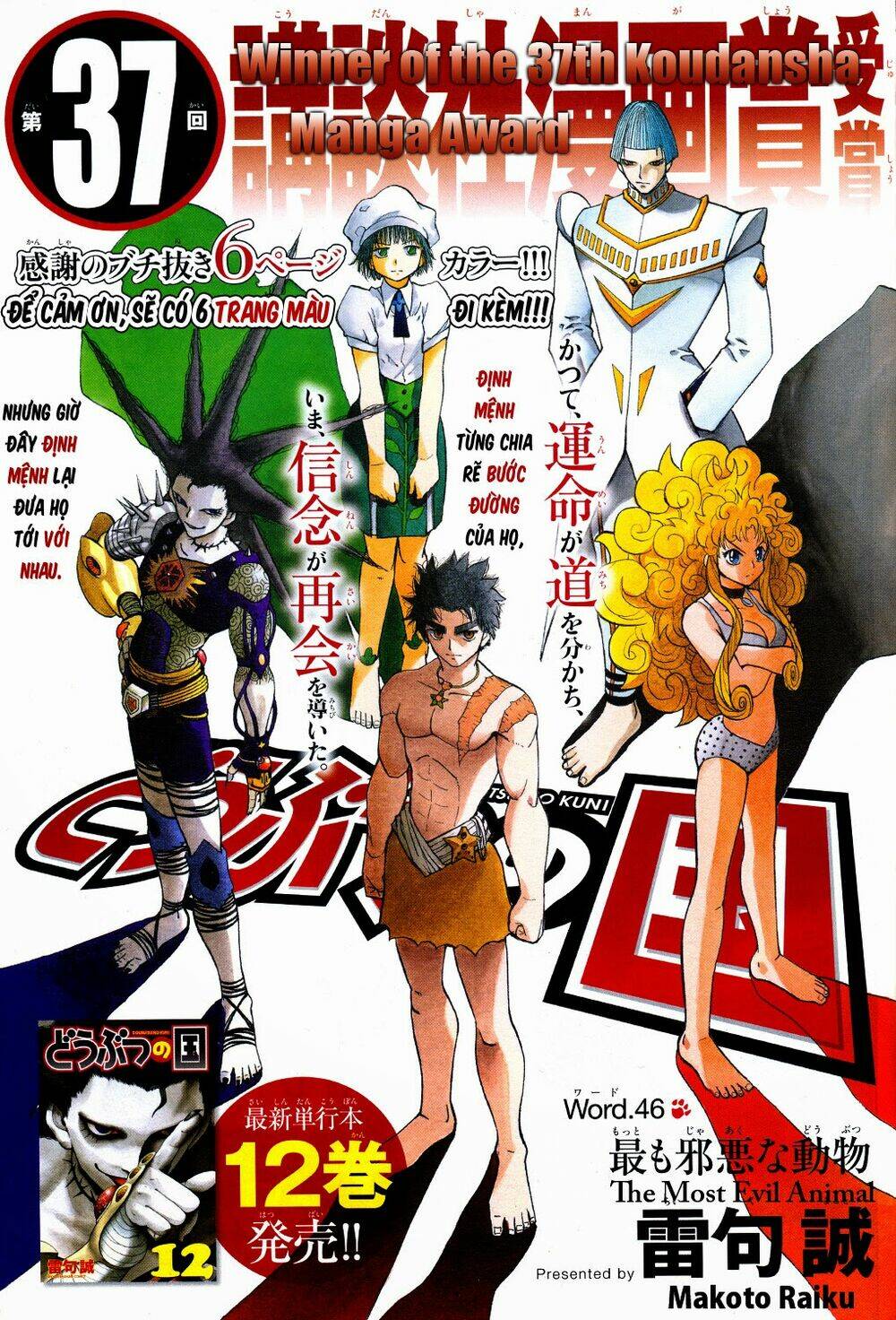 doubutsu no kuni - vương quốc thú vật chapter 46 10
