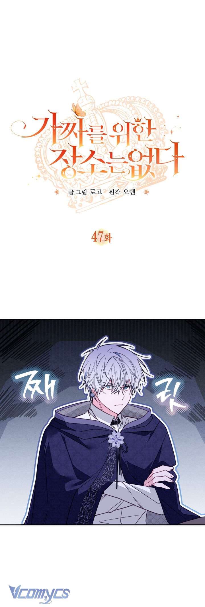 không có chỗ cho kẻ giả mạo chapter 47 1