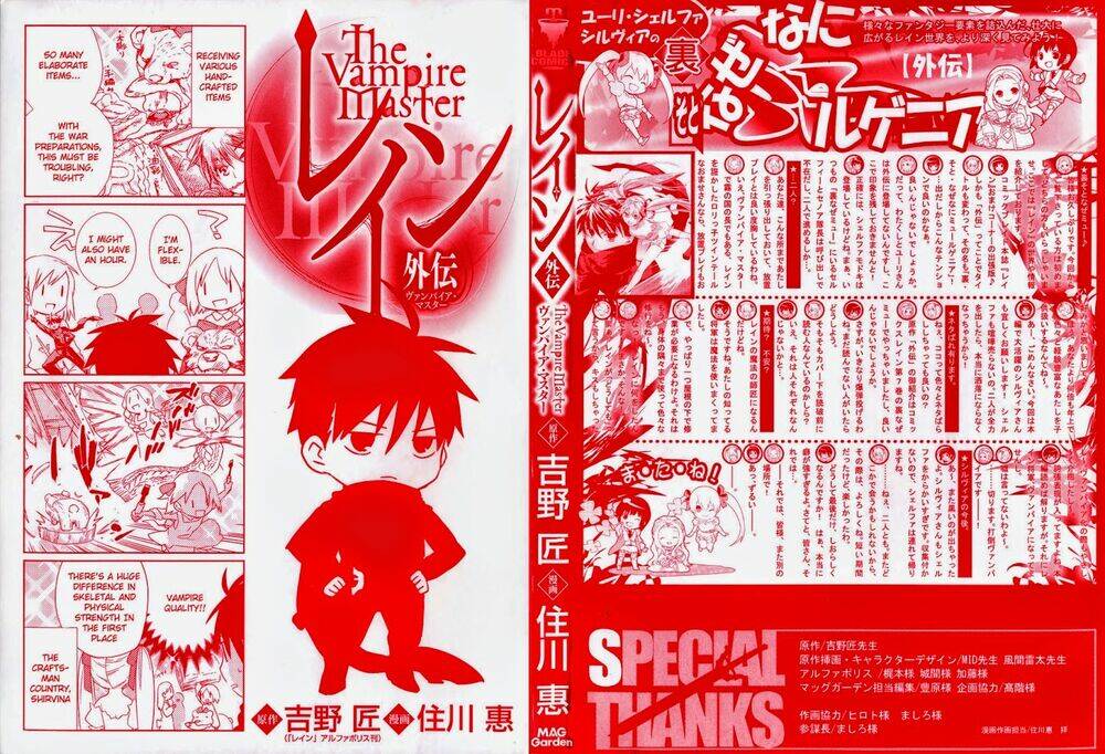 rain gaiden chapter 1 5