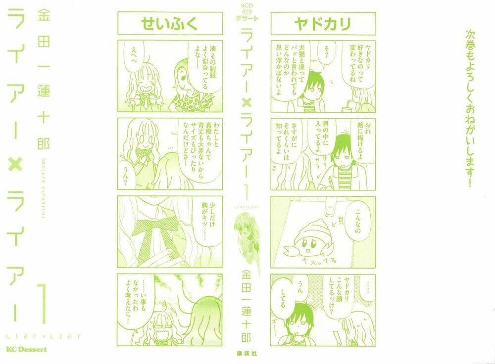 liar x liar chapter 1 5