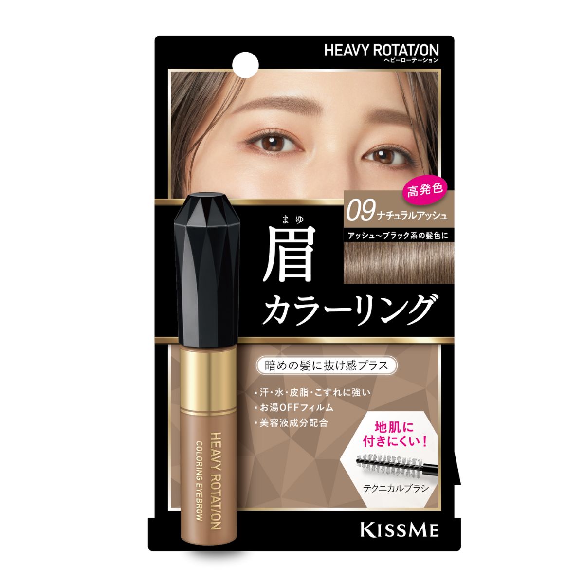 Mascara Chải Đổi Màu Lông Mày Chống Lem Trôi Kissme Heavy Rotation Coloring Eyebrow 8g ( Màu Xám Be )
