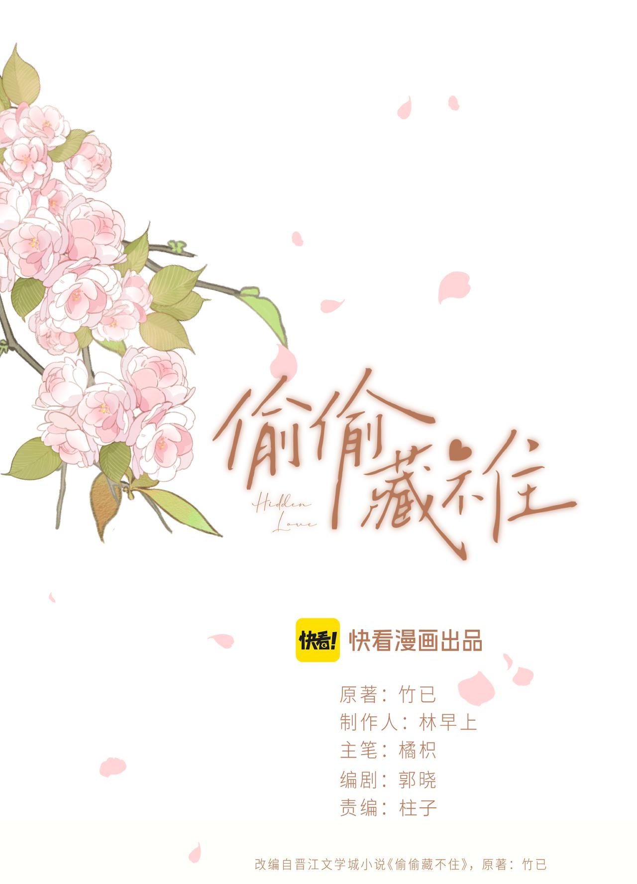 vụng trộm không thể giấu - mối tình thầm kín chapter 114.1 1