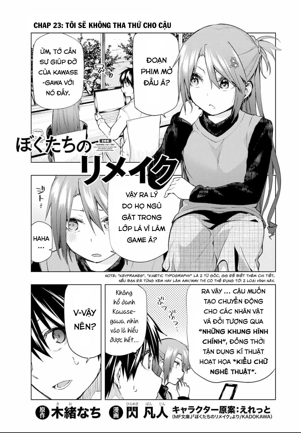 remake our life! chapter 23 1