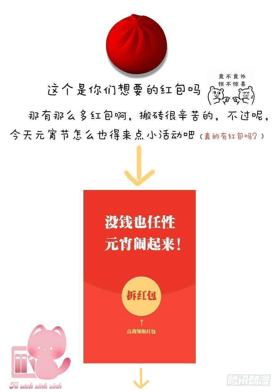 luyến ái 1/2 chapter 79 13