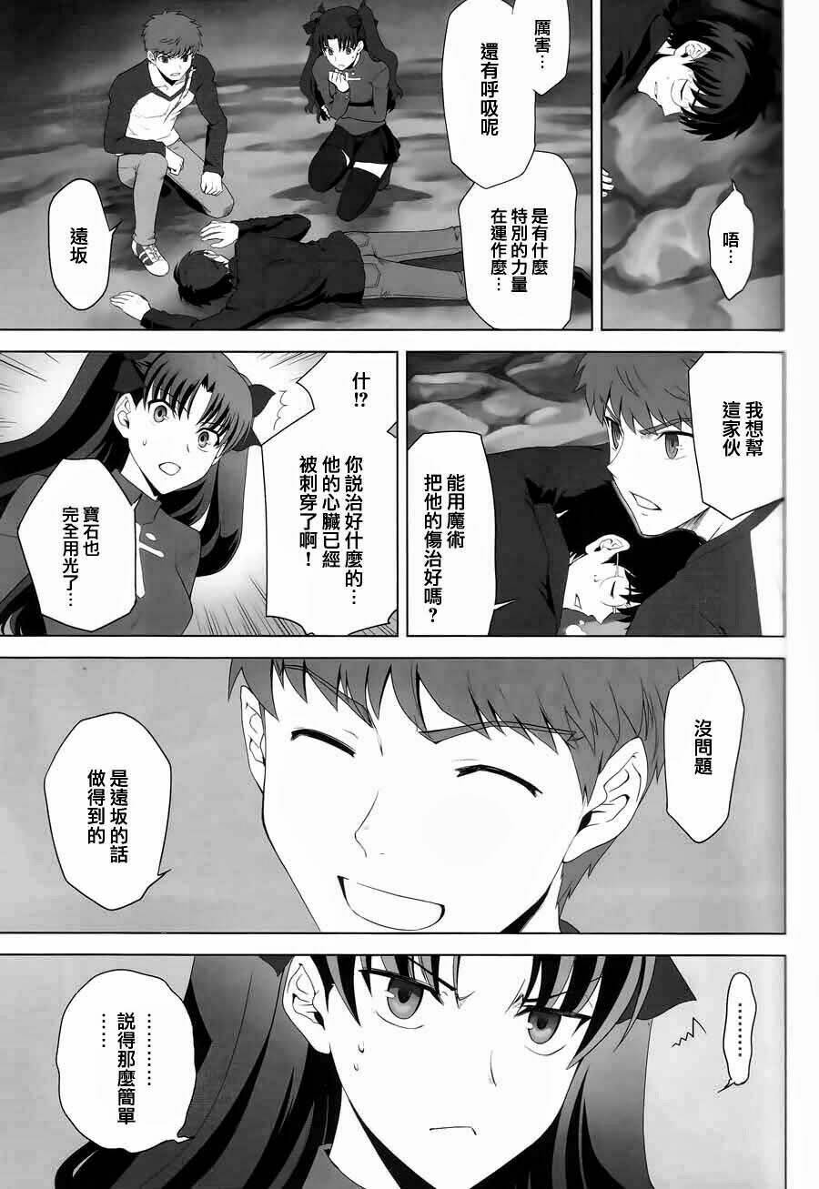 type-moon complex x chapter 8 72