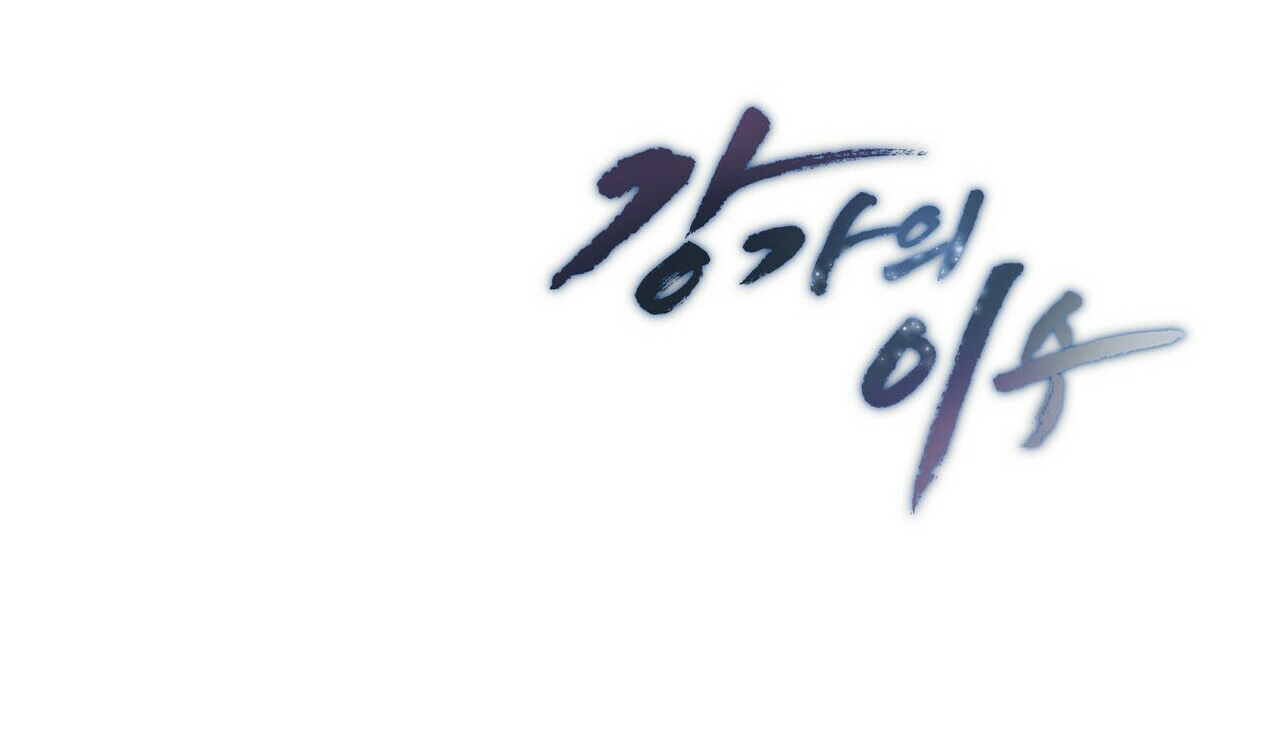 chàng dâu nhà họ kang chapter 5 169