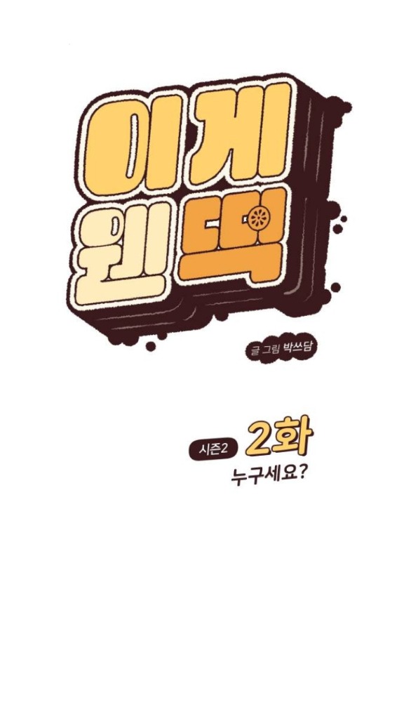 Vận May Bất Ngờ chapter 47.1 6