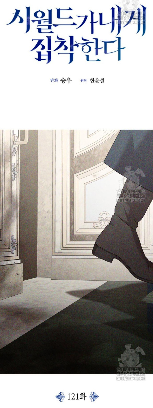 gia đình chồng bị ám ảnh bởi tôi chapter 121.1 44