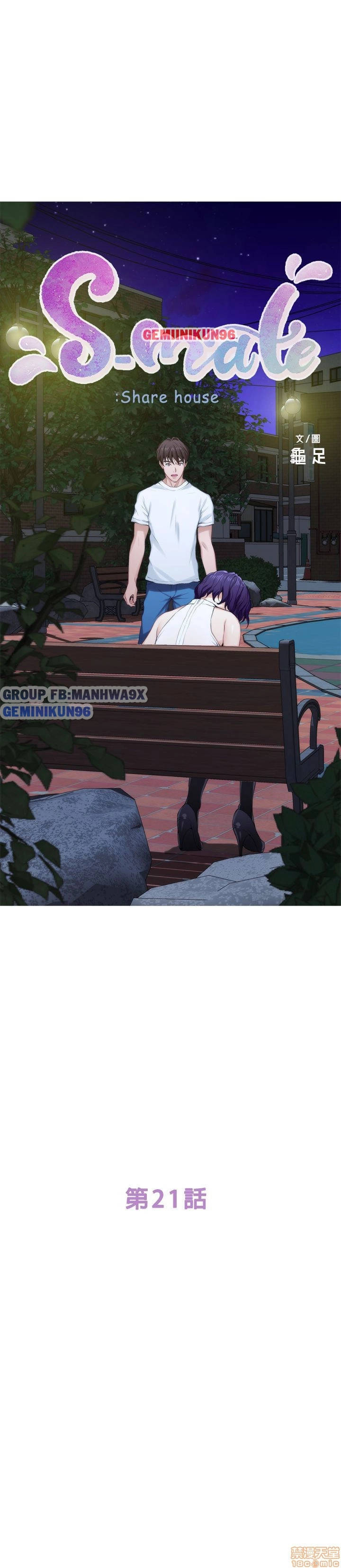 cặp đôi s chapter 21 2