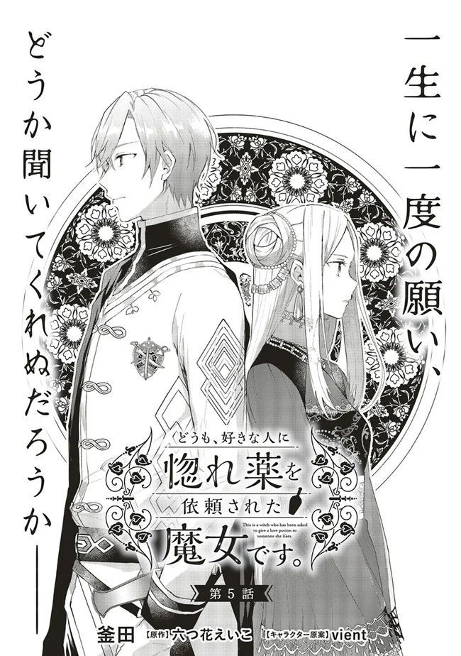 tôi là một phù thủy được crush hỏi mua mê tình dược chapter 5 1