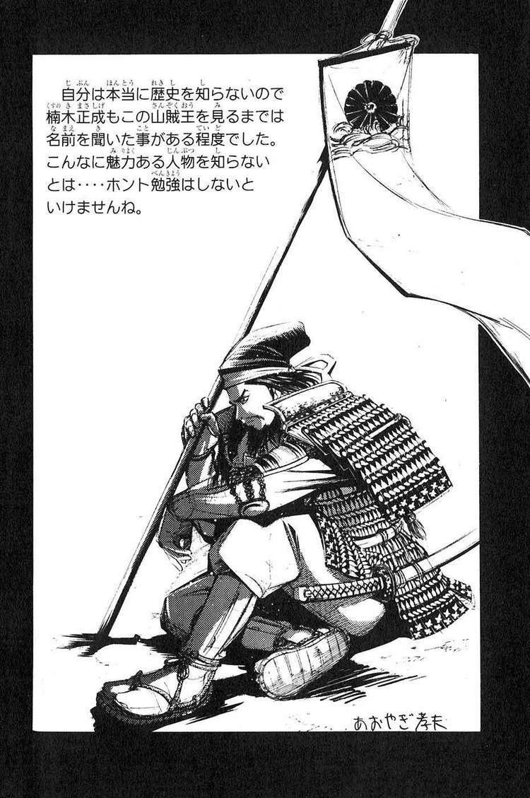 sơn tặc seyu chapter 35 52