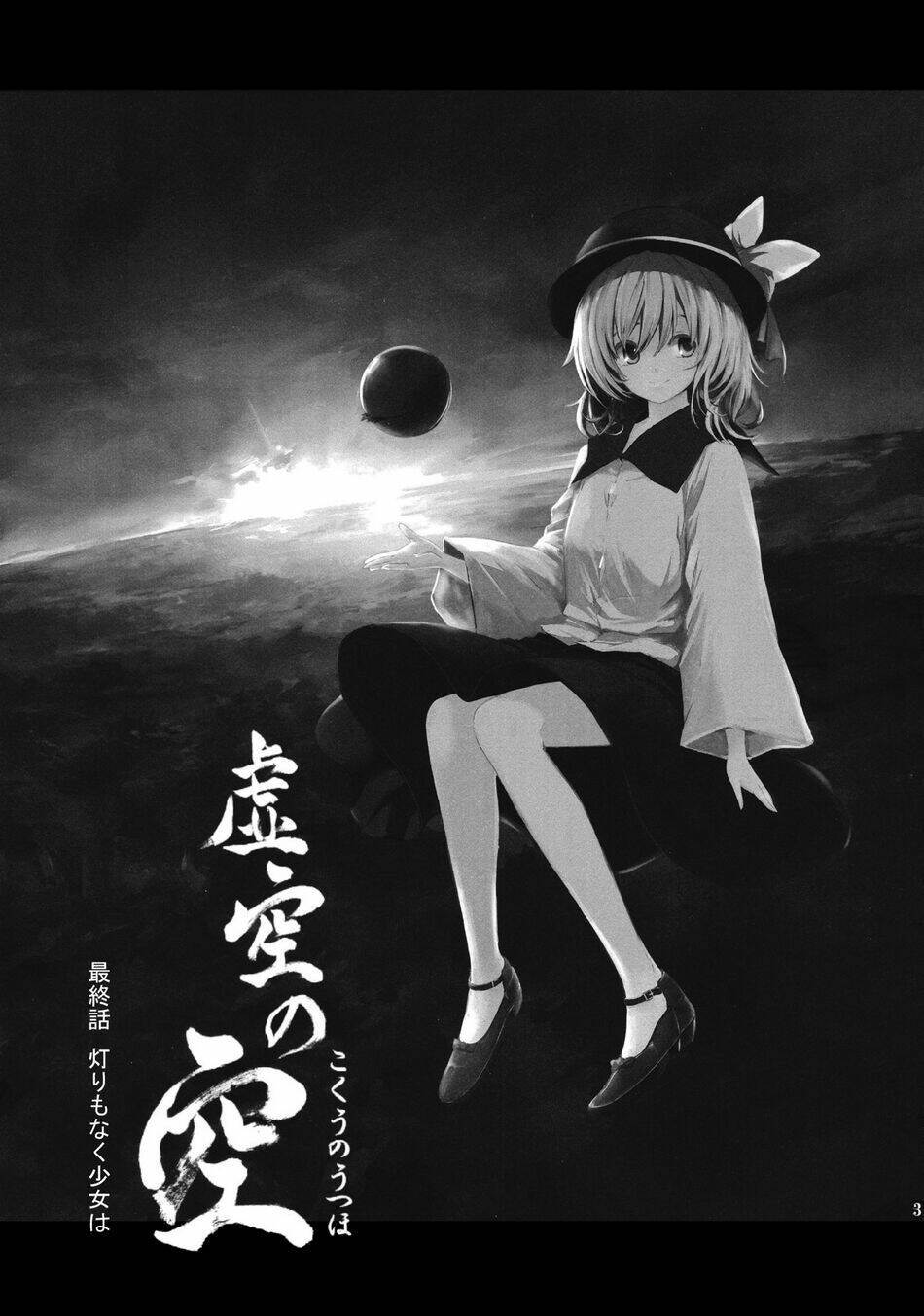 touhou - utsuho of the void chapter 5 4