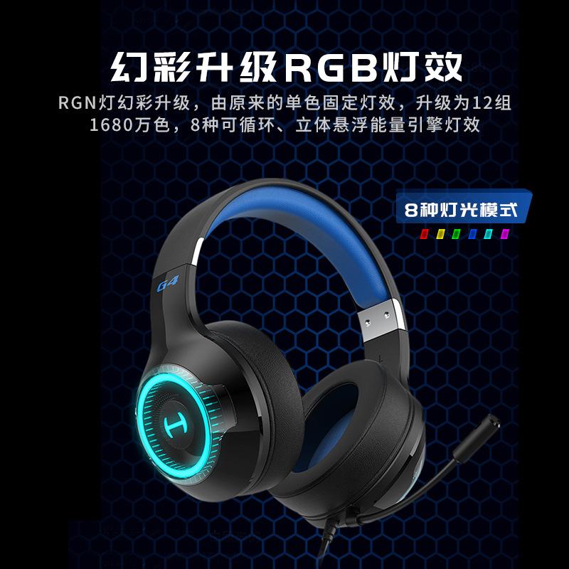 Giao hàng nhanh 4 phiên bản màu ảo máy tính có dây mic tai nghe gà ăn gà đặc biệt game thể thao điện tử trọng lượng thấp