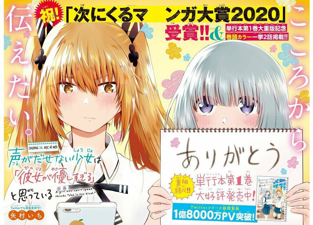 koe ga dasenai shoujo wa chapter 28 2