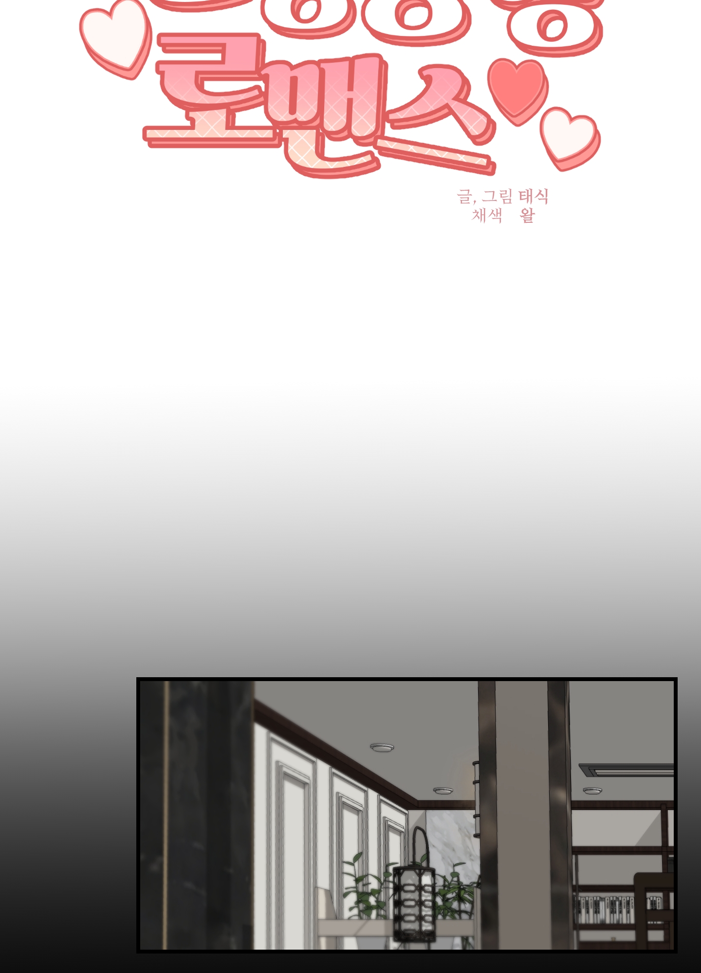 tình đơn phương chapter 11 13