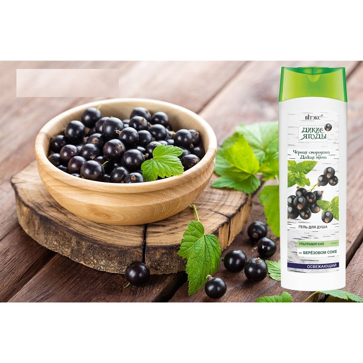 Sữa tắm WILD BERRIES Dâu Đen Và Bạc Hà Shower Black Currant and Wild Mint 470 ml