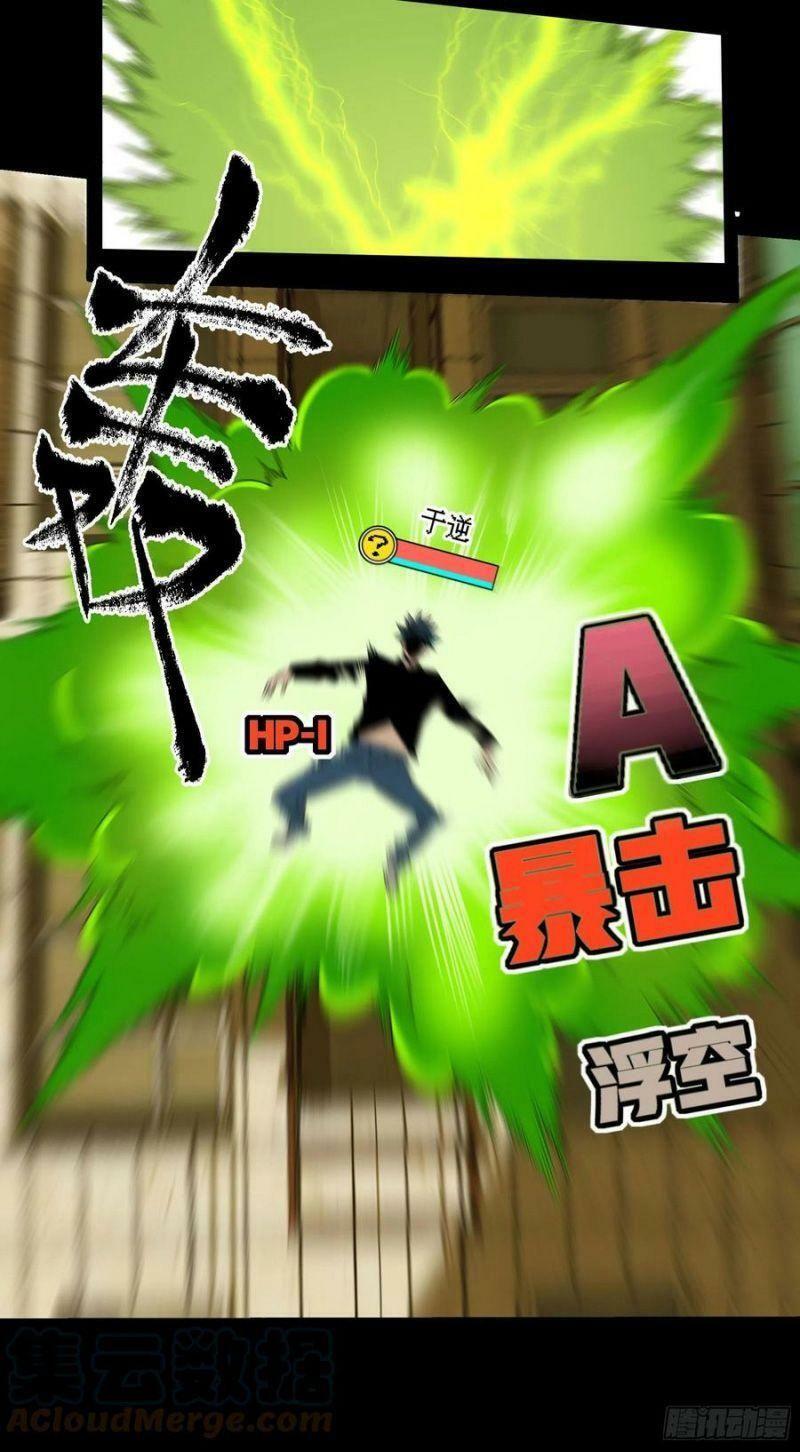 con quỷ đã sẵn sàng cho bữa tối ! chapter 75 11