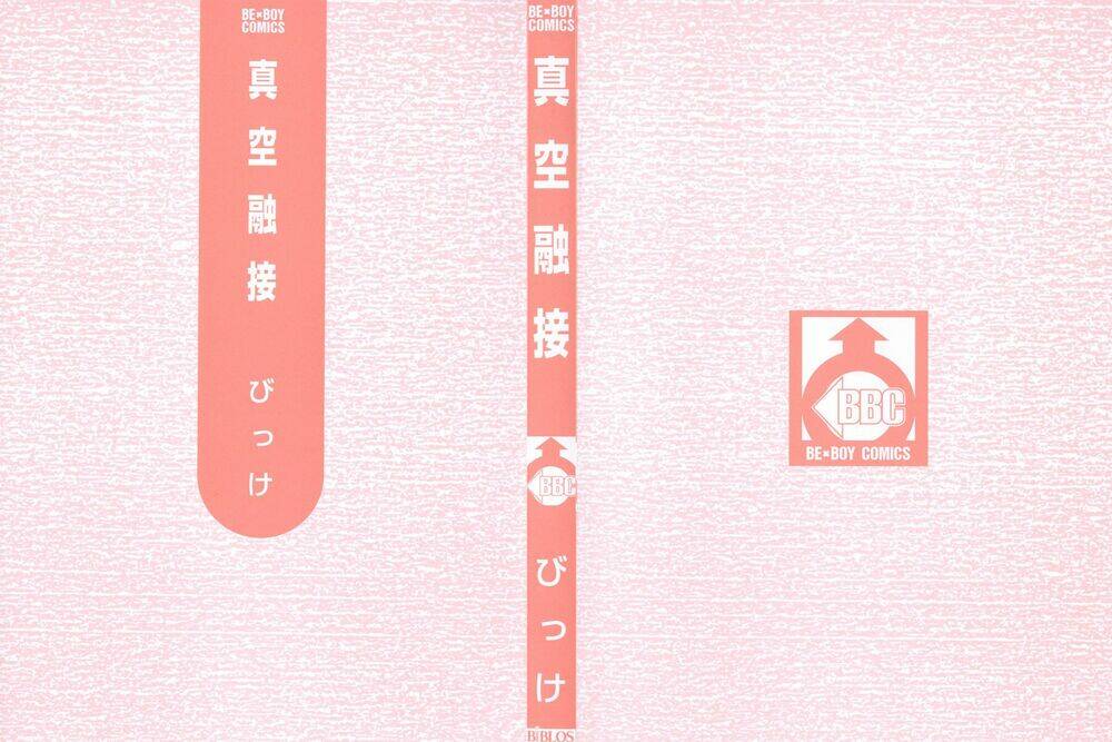 shinkuu yuusetsu chapter 1 4