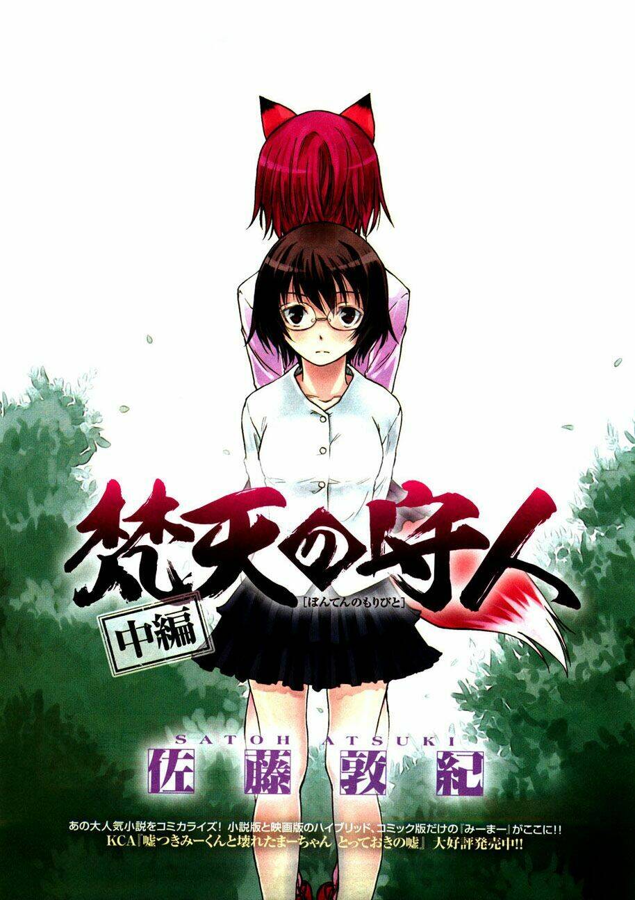 bonten no morihito chapter 2 2