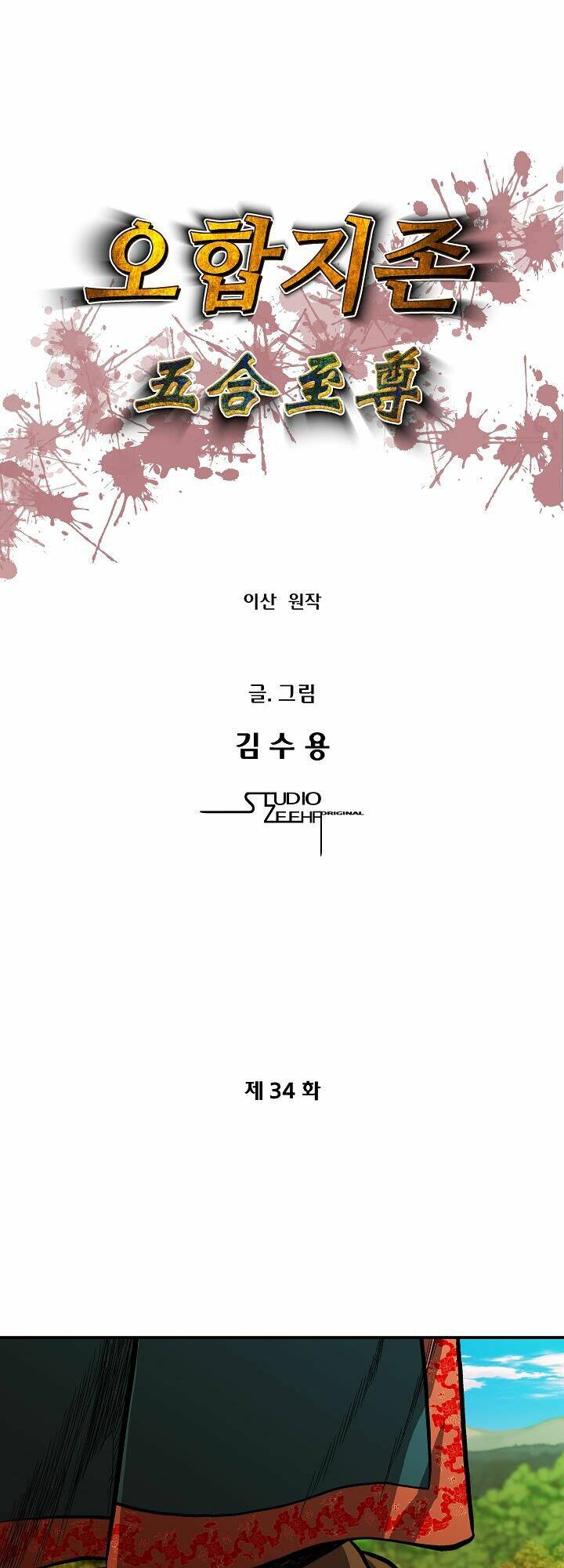 ngũ hợp chí tôn chapter 34 4