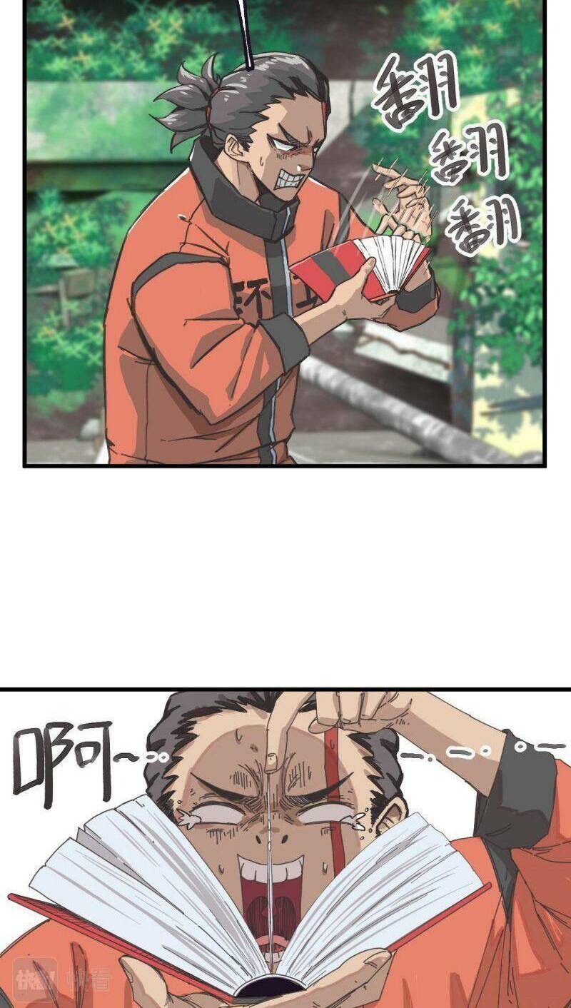 thế giới mà chỉ người có siêu năng lực mới bị tổn hại chapter 0 22