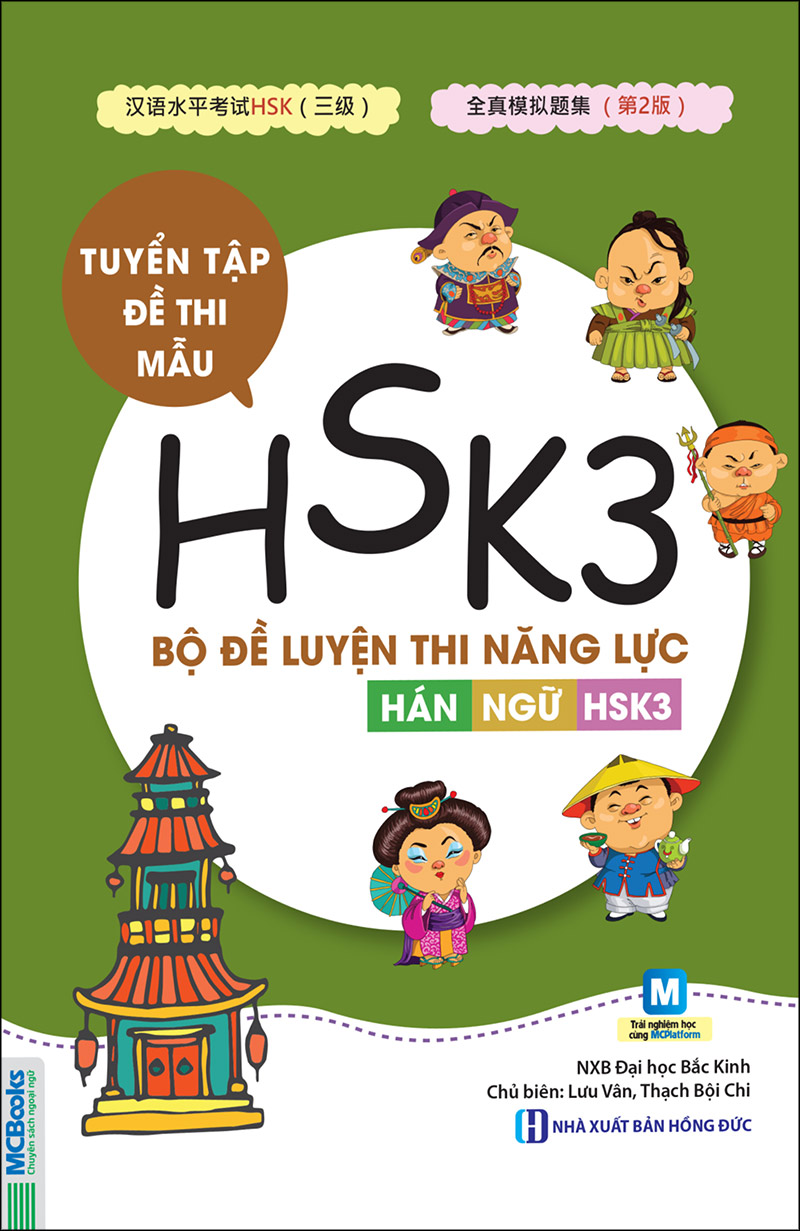 Bộ Đề Luyện Thi Năng Lực Hán Ngữ HSK 3 (Tái Bản 2020)