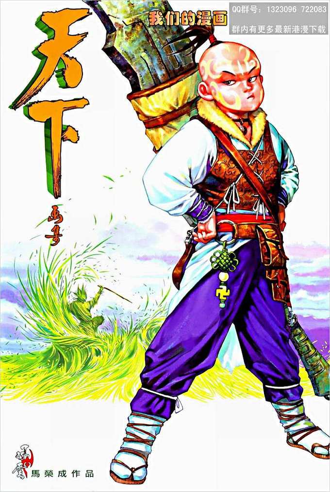 phong vân chapter 443 1