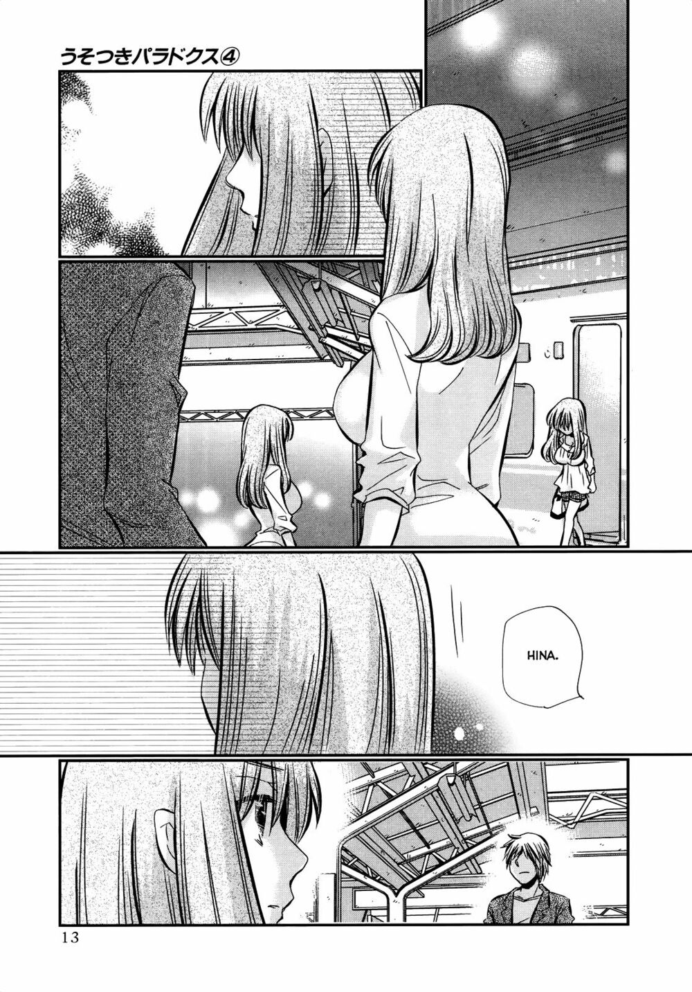 usotsuki paradox chapter 22 5