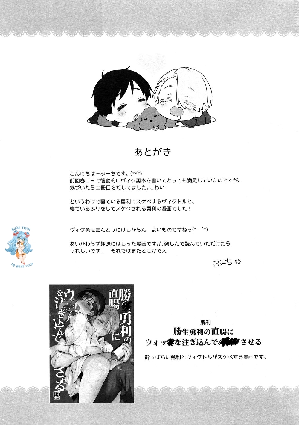 tổng hợp oneshot boylove chapter 2 21