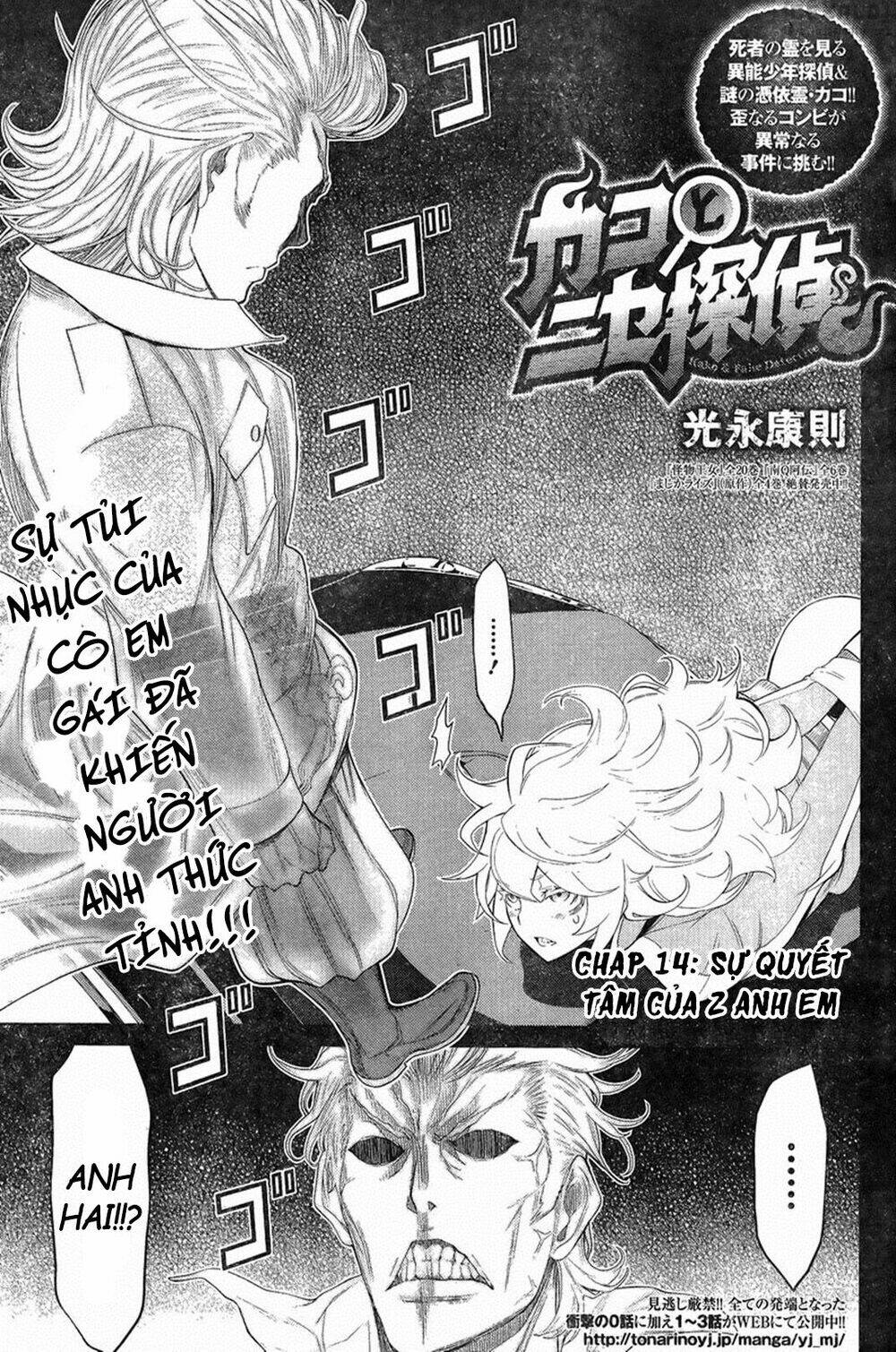 kako to nise tantei chapter 14 3