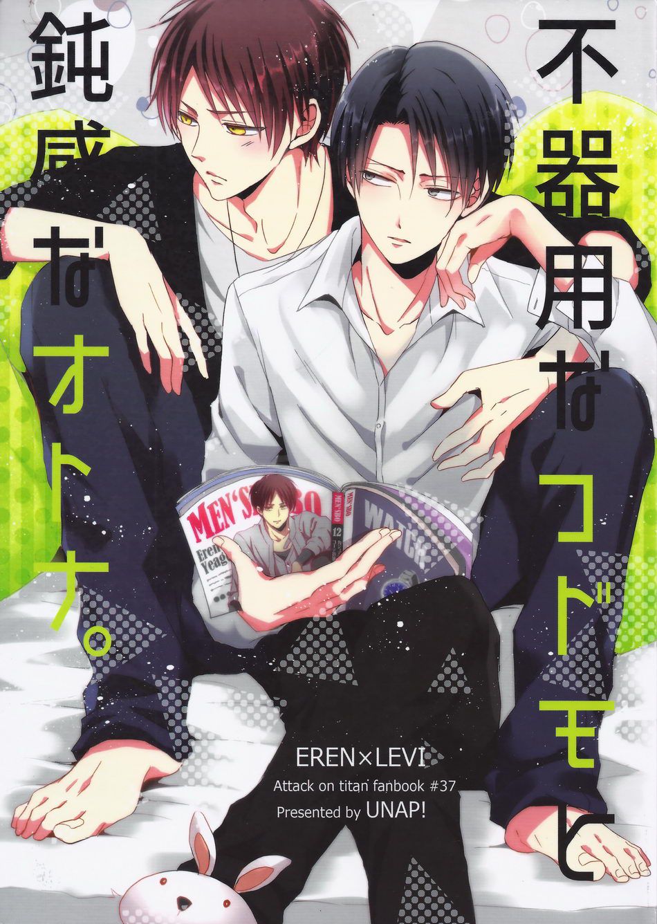 [18+ bl] attack on titan! eren x levi!!! chapter 0 5