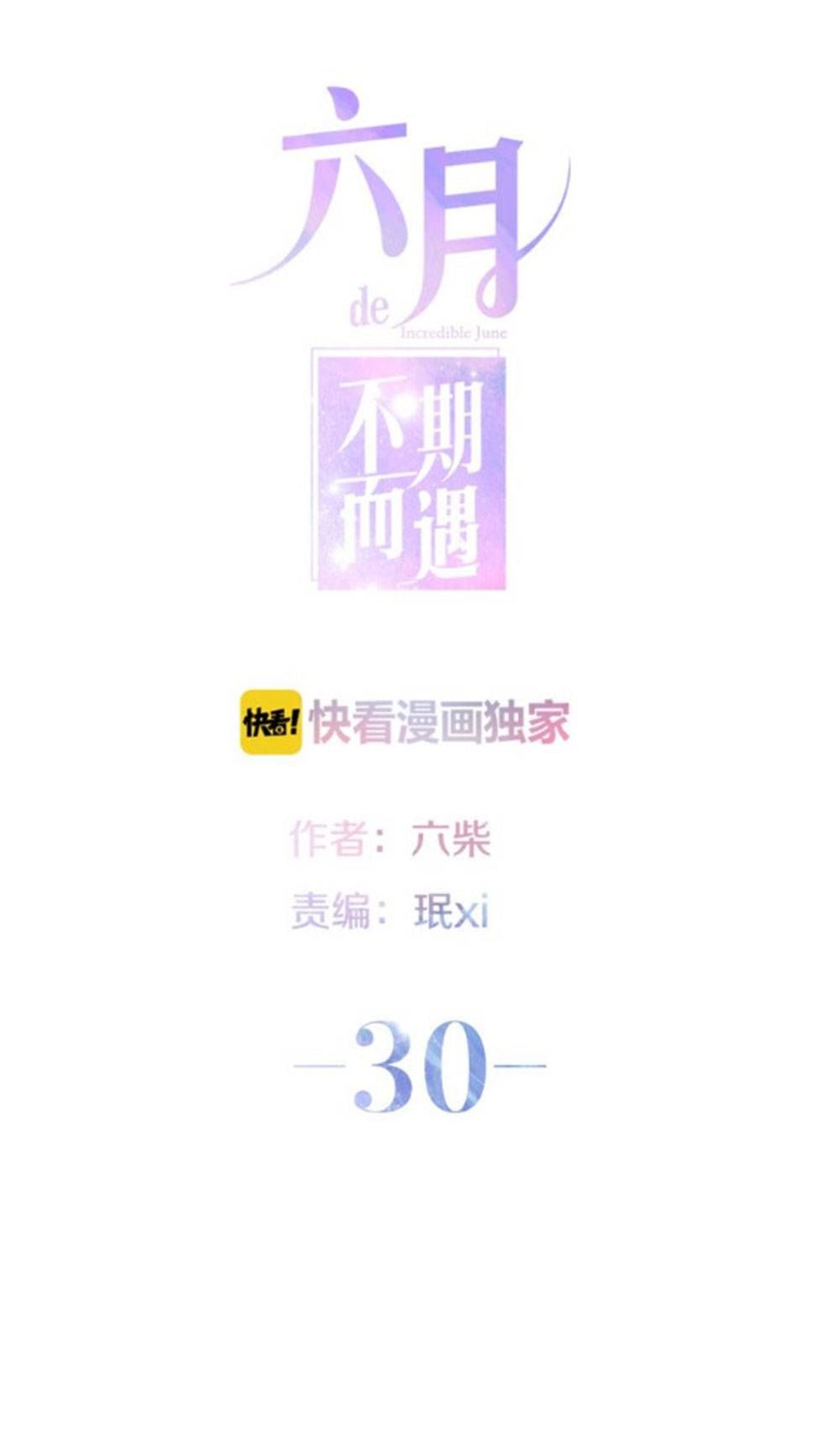 Tháng Sáu Không Hẹn Mà Gặp chapter 30 - Trang 3