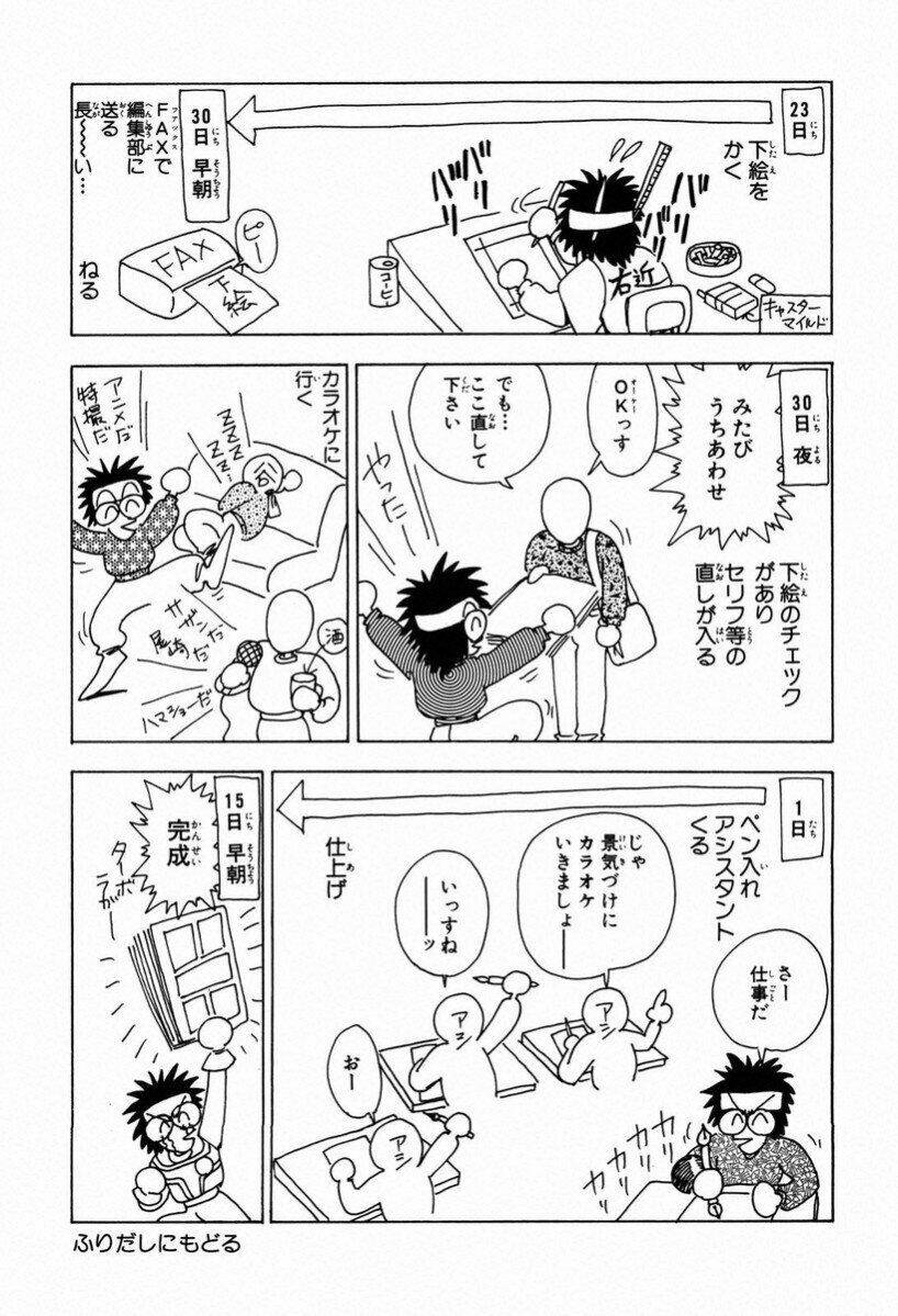 tiểu thần zenki - kishin douji zenki chapter 28 31