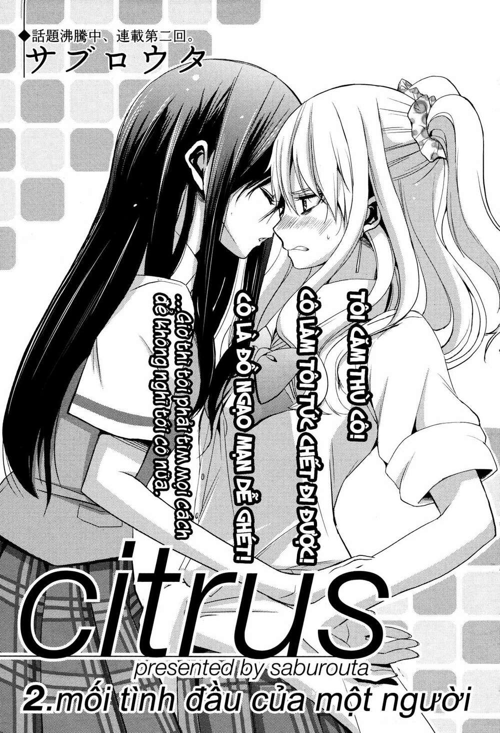 citrus (saburouta) chapter 2 1